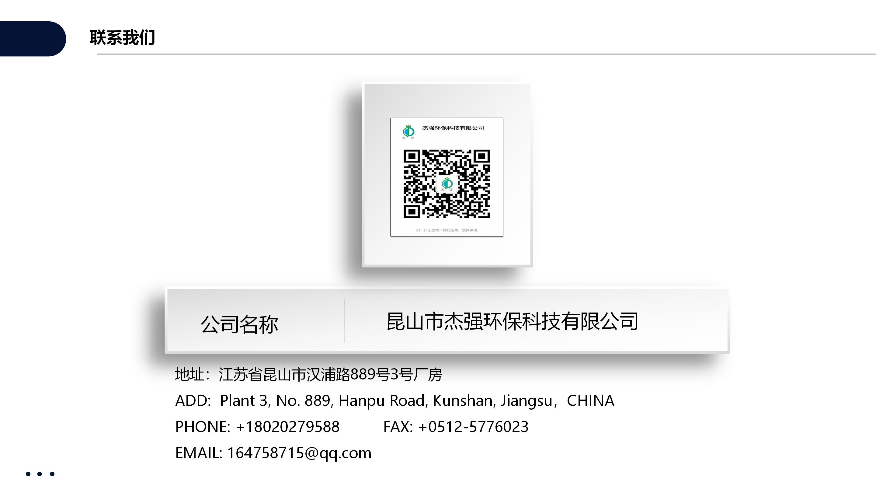 第五代MAR低温蒸发系统_10